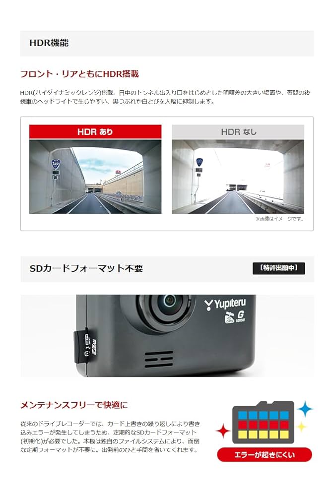 Amazon.co.jp: 2022年発売 ユピテル ドライブレコーダー DRY